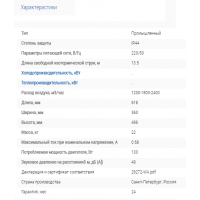 Фанкойл КЭВ-2Ф3,5W2 ( Холодопроизв. 4,67-7,36 кВт, теплопроизв. 3,5-14 кВт)