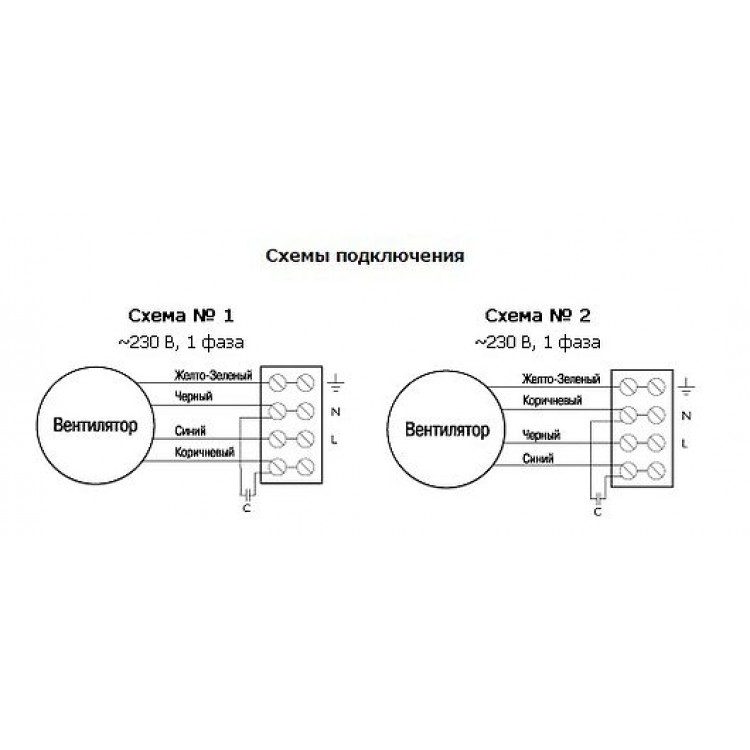 Схема подключения канального вентилятора с конденсатором 220